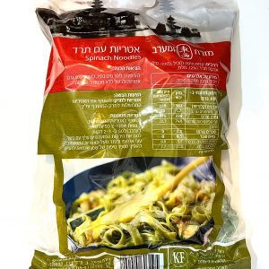 אטריות עם תרד "מזרח מערב" 454 גר'