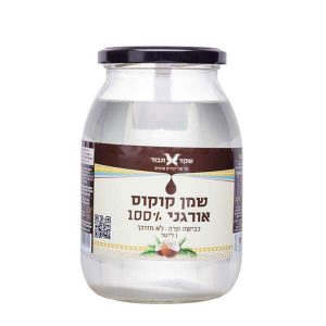שמן קוקוס אורגני לא מזוכך 1 ליטר  שקד תבור בכבישה קרה