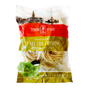 אטריות עם תרד "מזרח מערב" 454 גר'