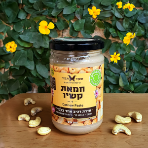 ממרח חמאת קשיו טבעי 300 גר'  שקד תבור