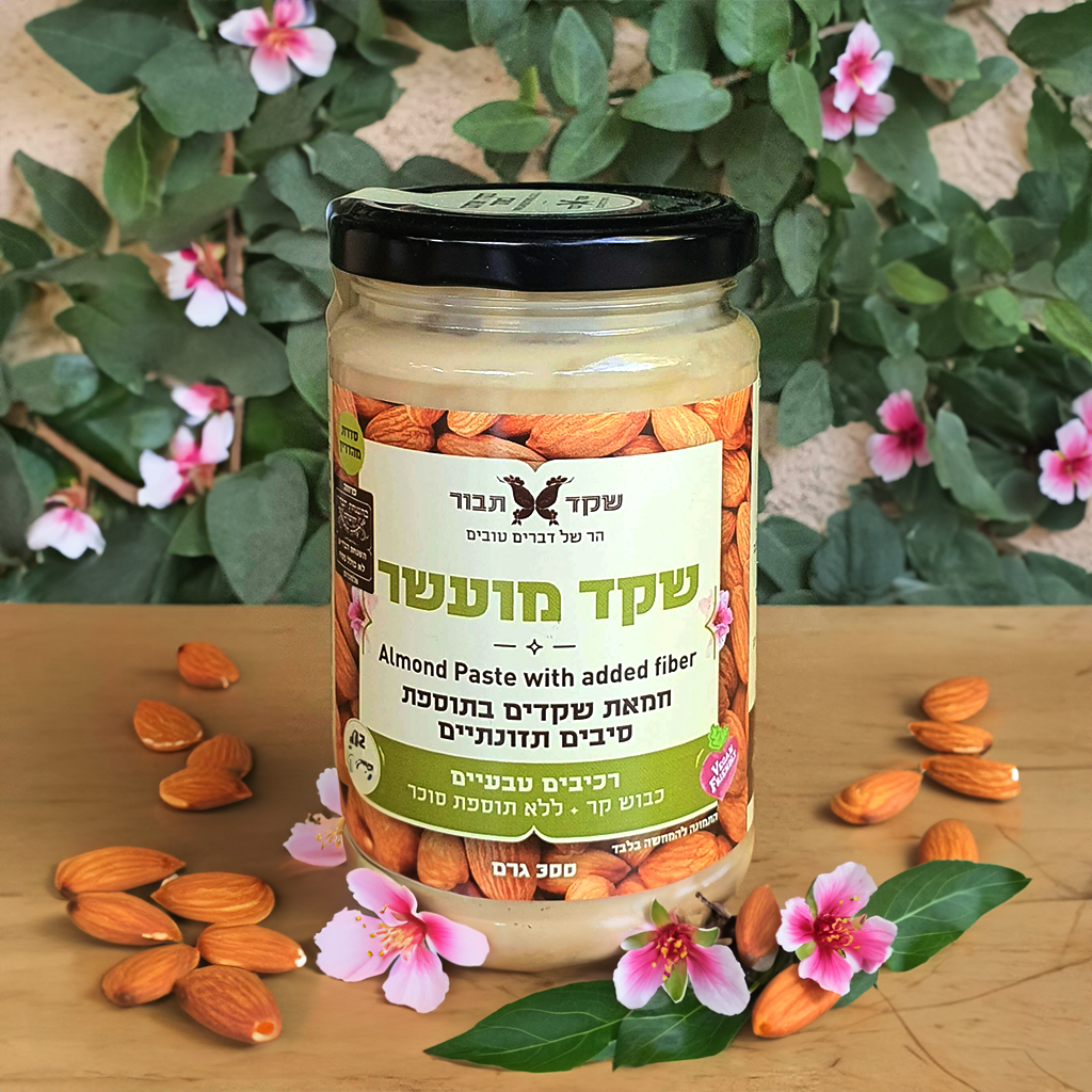 ממרח חמאת שקדים קלופים טבעי מעושר בסיבים 300 ג' שקד תבור – תמונה 2