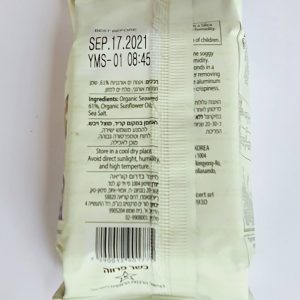 חטיף אצות ים