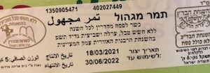 תמר מגהול ג'מבו איכות יצוא (250 גר')