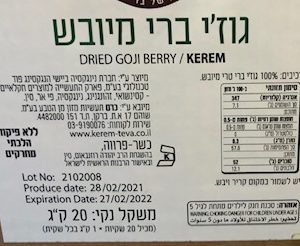 גוג'י ברי טבעי (250 גר')