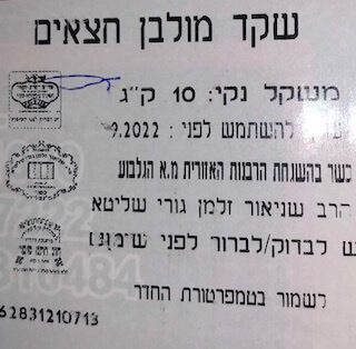 שקד מולבן חצאים (250 גר') – תמונה 2