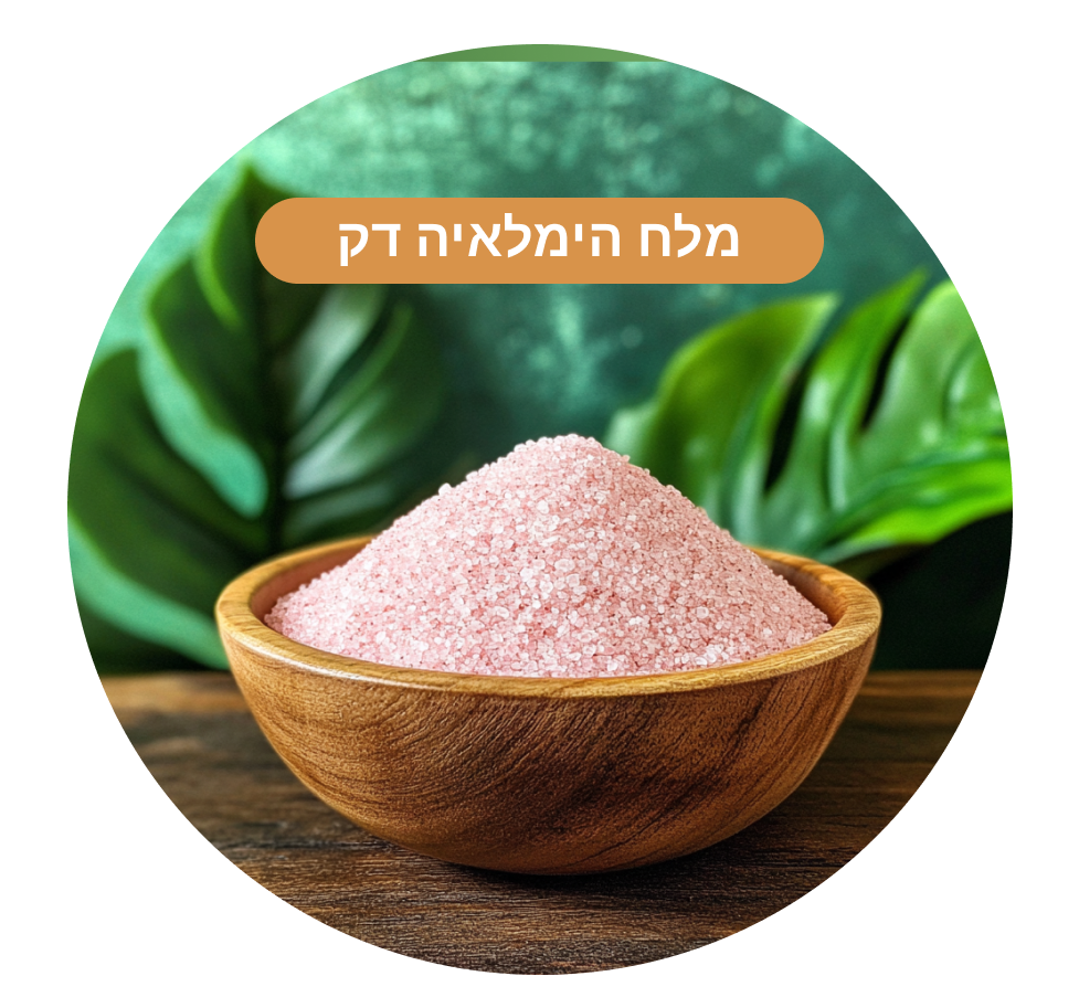 מלח הימלאיה דק ורוד במשקל (500 גר') – תמונה 2