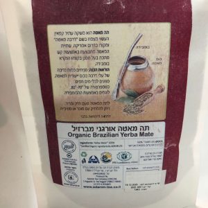 חליטת תה מאטה אורגני מברזיל – עדנים