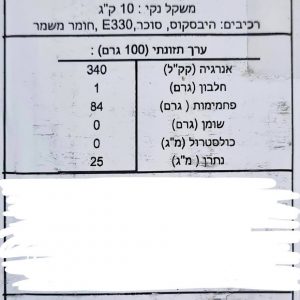 היביסקוס למאכל דל סוכר במשקל (250 גרם)