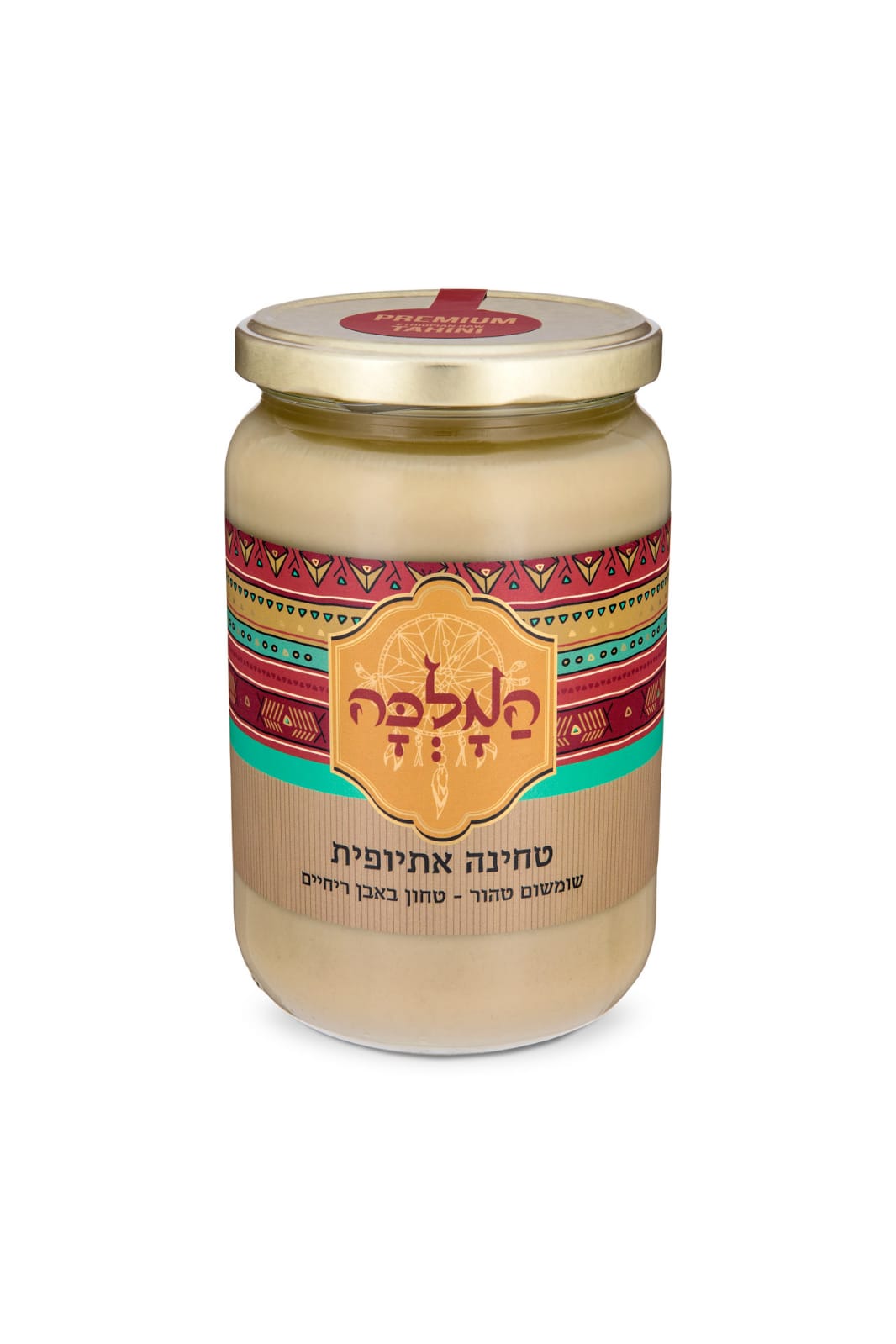 טחינה אתיופית 700 גר'- המלכה