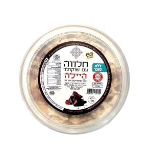 חלווה עם שוקולד ללא סוכר-היילה 400 גרם