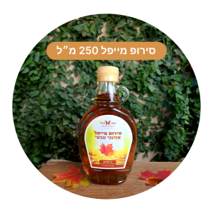 סירופ מייפל טהור אורגני 250 מ"ל תבואות