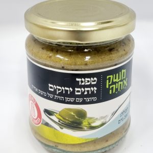 ממרח טפנד זיתים ירוקים משק אחיה 200 גרם