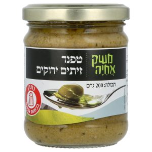 ממרח טפנד זיתים ירוקים משק אחיה 200 גרם