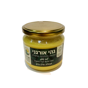 חמאה גהי אורגנית ללא גלוטן מזוקקת טהורה