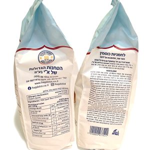 קמח כוסמין 70% 1 ק"ג הטחנות הגדול