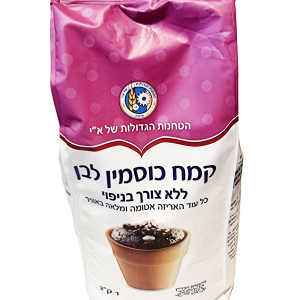 קמח כוסמין לבן 1 ק"ג הטחנות הגדולות