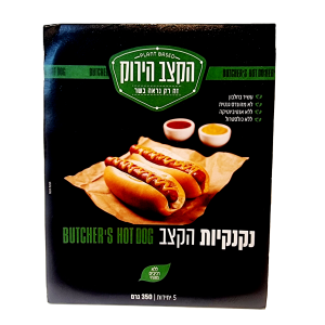 נקניקיות בטעם עוף טבעוני – הקצב הירוק 350 גרם (לא ניתן לספק במשלוחים)