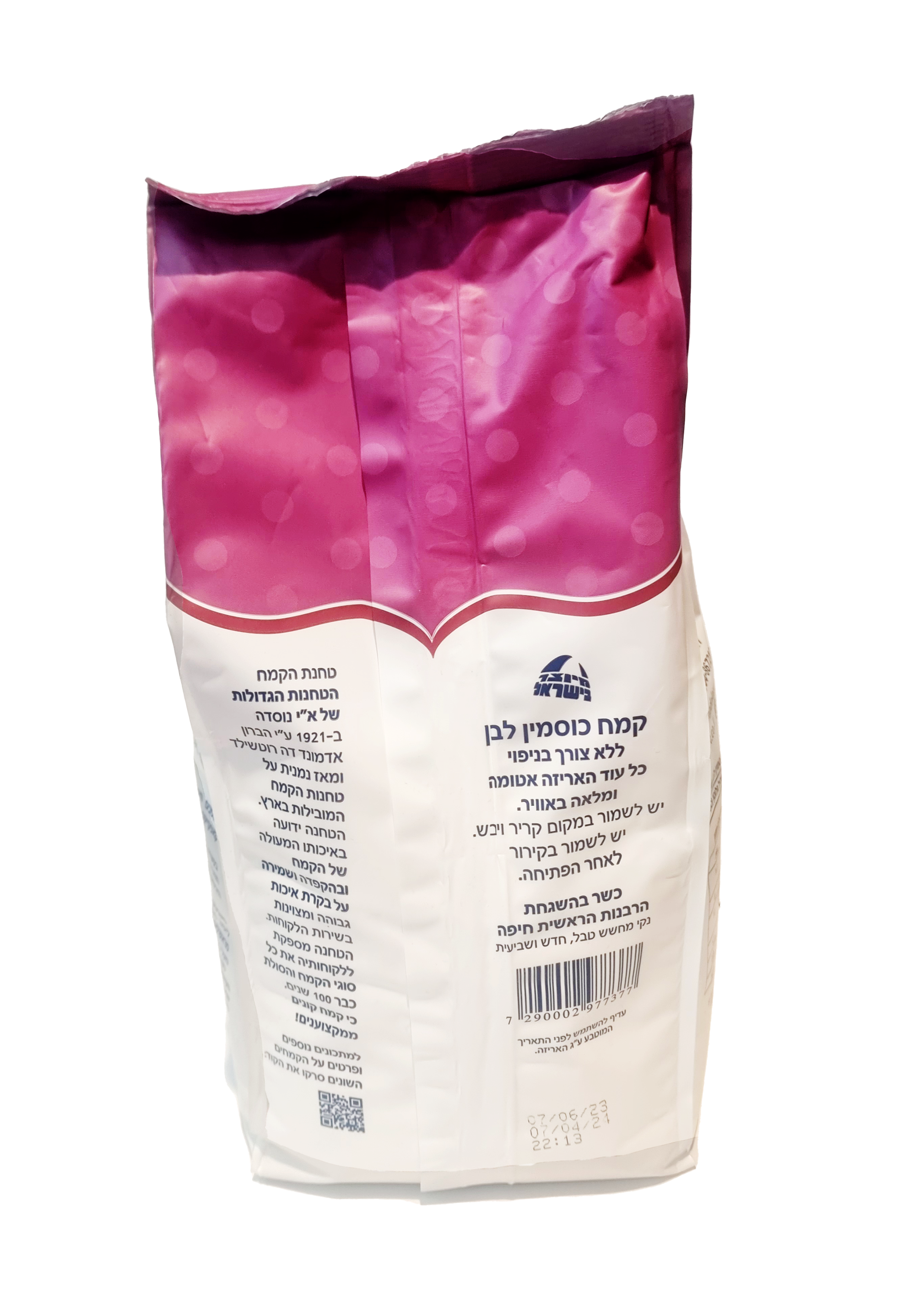 קמח כוסמין לבן 1 ק"ג הטחנות הגדולות – תמונה 2