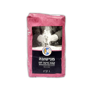 קמח מניטובה חיטה לבן 1 ק"ג הטחנות הגדולות