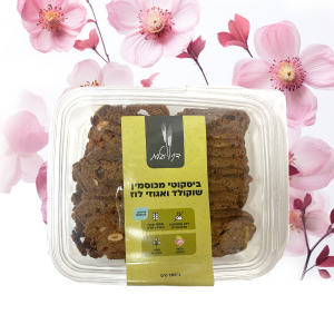 ביסקוטי מכוסמין שוקולד ואגוזי לוז- דני וגלית