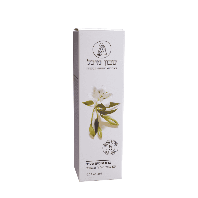 קרם עיניים פעיל - סבון מיכל – תמונה 2