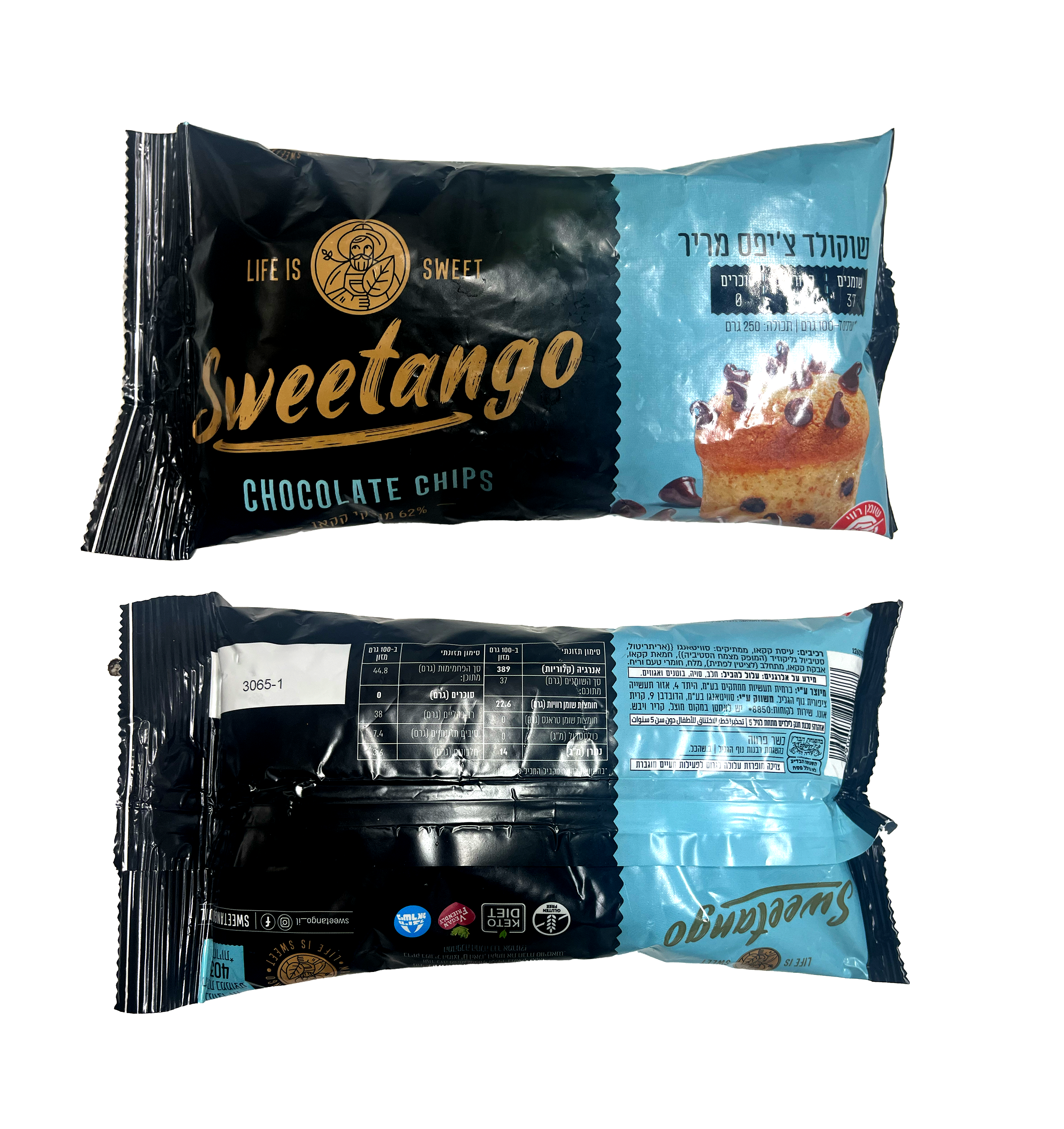 שוקולד צ׳יפס מריר 200 גרם - סוויטנגו, בקיץ לא ניתן במשלוחים באחריות המזמין