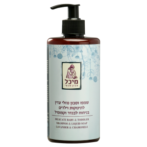שמפו וסבון נוזלי עדין לתינוקות ולילדים בניחוח לבנדר וקמומיל