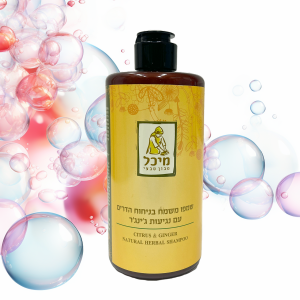 שמפו בניחוח הדרים עם נגיעות ג׳ינג׳ר