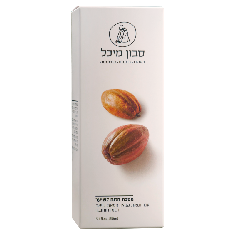 מסכת הזנה לשיער עם חמאת קקאו, שיאה ושמן חוחובה- סבון מיכל – תמונה 3