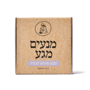 סבון רחצה מוצק יומיומי בניחוח לבנדר קלאסי – סבון מיכל