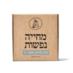 סבון רחצה בניחוח מרענן עשבי בר