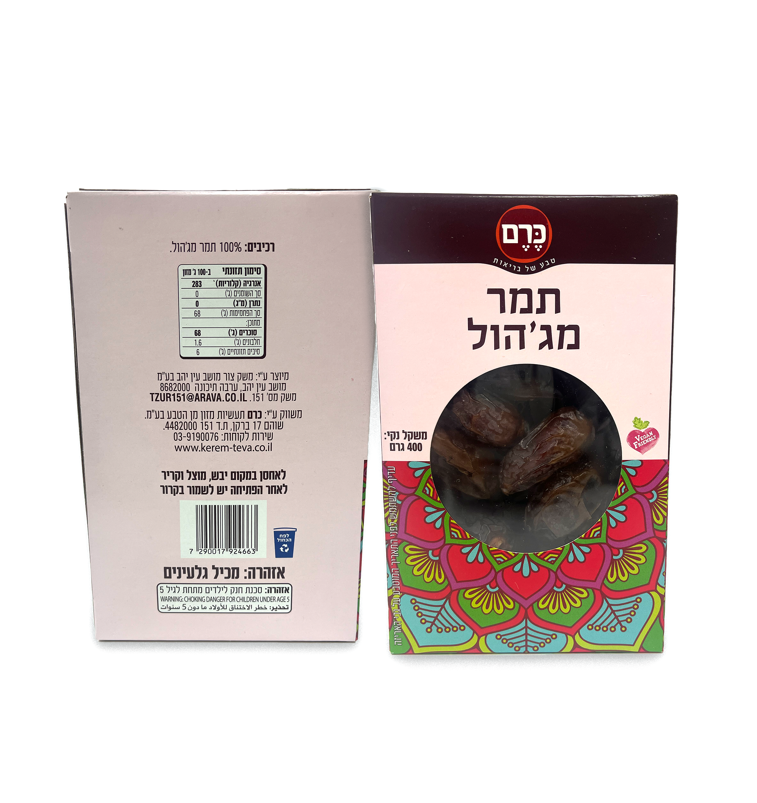 תמר מג׳הול | תמרים | מג׳הול | כרם ממלכת האגוזים