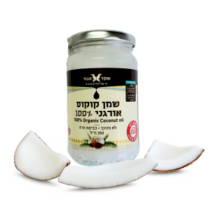 שמן קוקוס אורגני לא מזוכך 350 מ"ל שקד תבור כבישה קרה