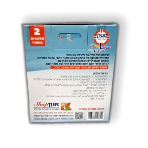 מלכודת עש הבגד – דבק מקצועית (2 יחידות במארז)