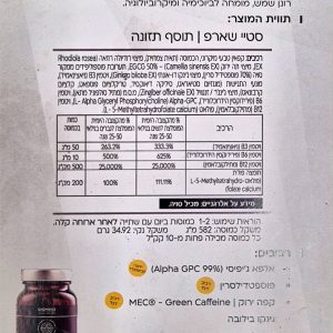 סטיי שארפ תוסף תזונה לשיפור הריכוז STAYSHARP