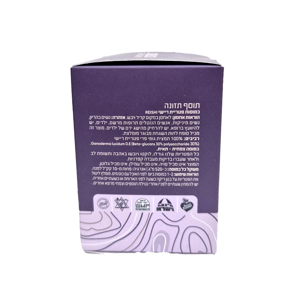 פטריית ריישי REISHI תוסף תזונה 60 כמוסות – תמונה 3