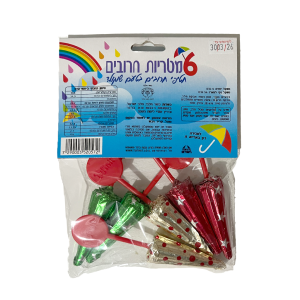 מטריות חרובים בטעם שוקולד – 6 יחידות