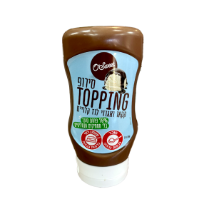 סירופ קקאו ואגוזי לוז קלויים אומגה בגליל