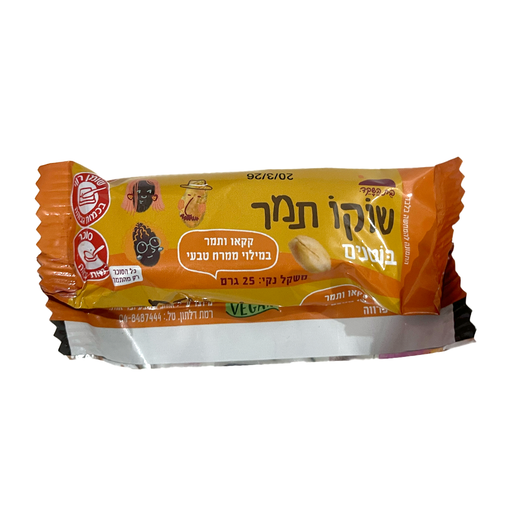 חטיף שוקו תמר בטעם בוטנים - Nut House