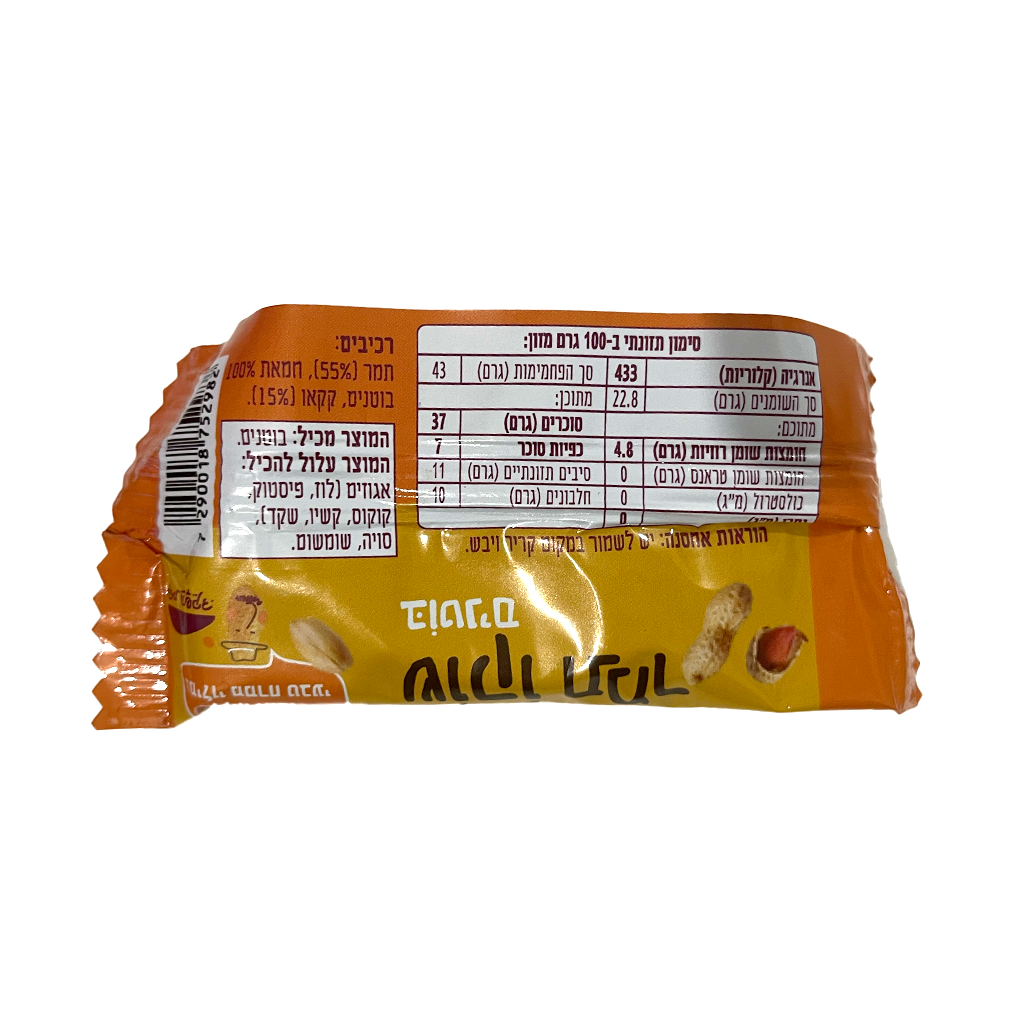 חטיף שוקו תמר בטעם בוטנים - Nut House – תמונה 3