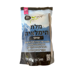 מלח ההימלאיה שחור 1 ק"ג – עתיד ירוק