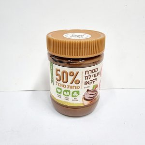 ממרח אגוזי לוז וקקאו 50% פחות סוכר אומגה בגליל