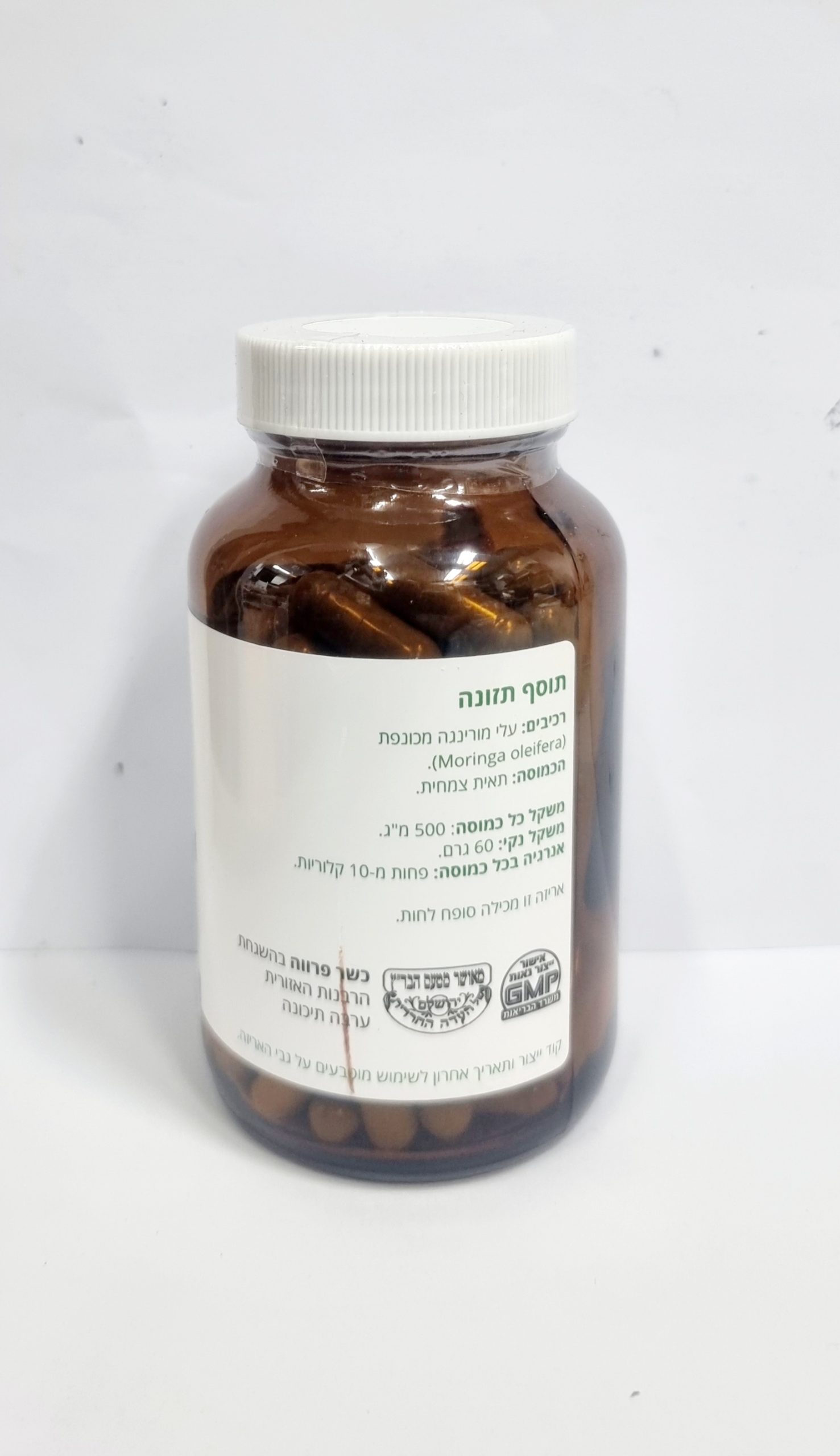 מורינגה כמוסות (120 כמוסות) Bio Break – תמונה 3