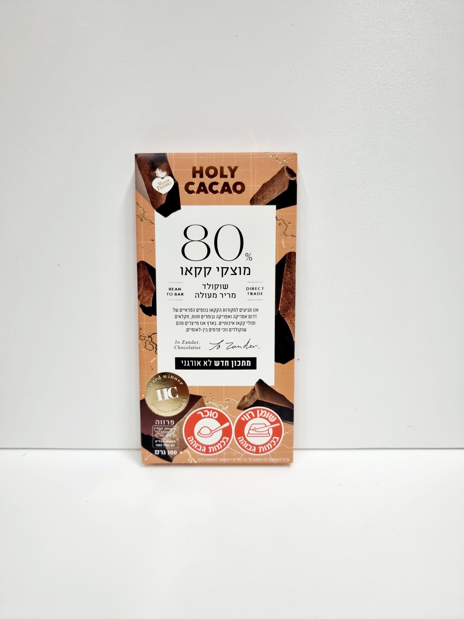 שוקולד מריר 80% קקאו - HOLY CACAO הולי קקאו (לא ניתן במשלוחים בקיץ)