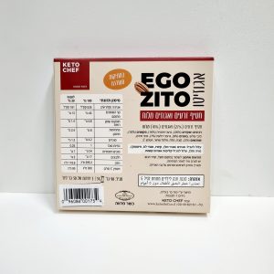 אגוזיטו חטיף זרעים ואגוזים קיטו שף