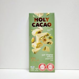 שוקולד לבן עם פיסטוק חלבי  – HOLY CACAO  הולי קקאו (לא ניתן במשלוחים בקיץ)