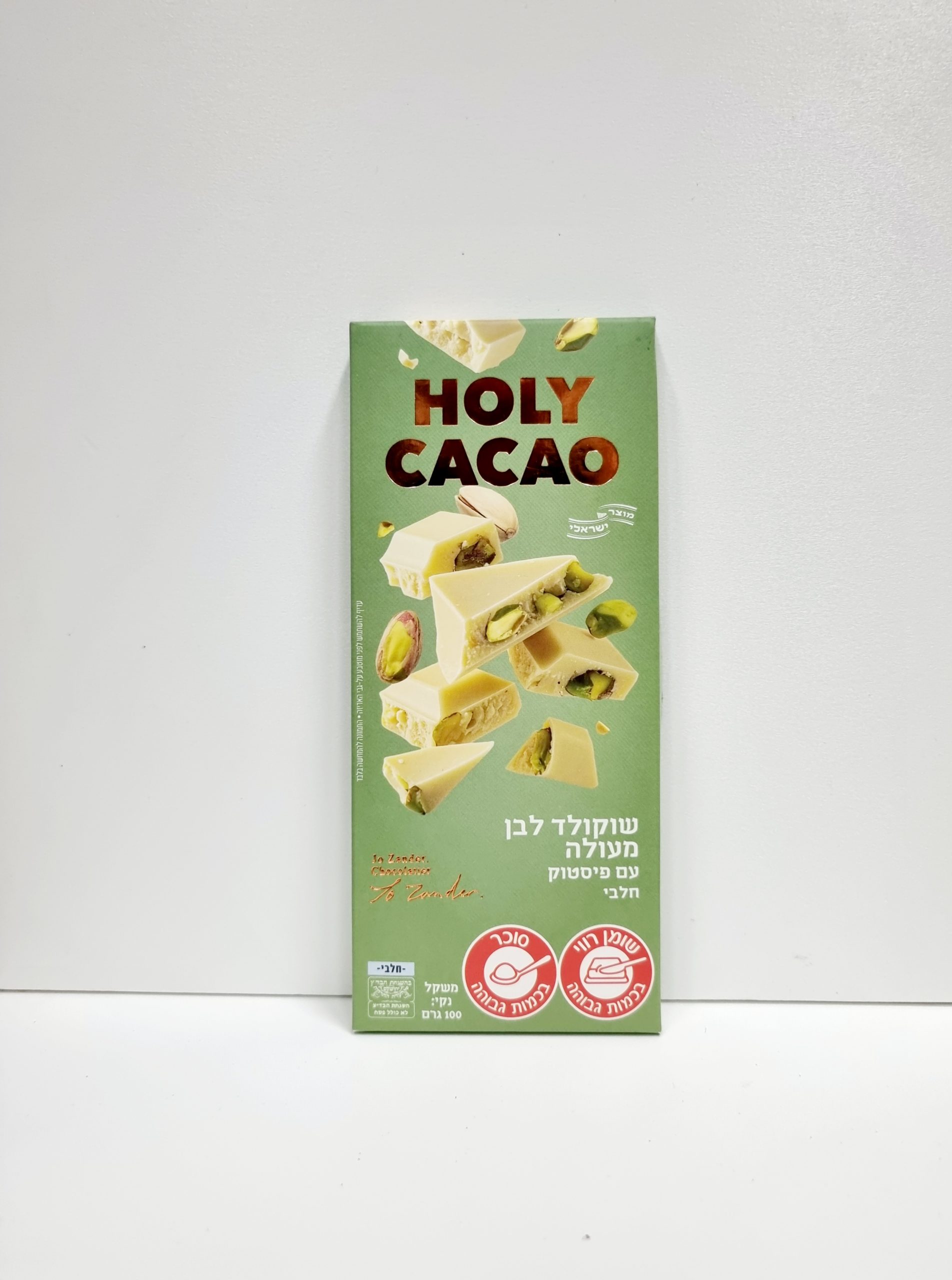 שוקולד לבן עם פיסטוק חלבי - HOLY CACAO הולי קקאו (לא ניתן במשלוחים בקיץ)