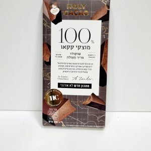 שוקולד מריר 100% קקאו – HOLY CACAO