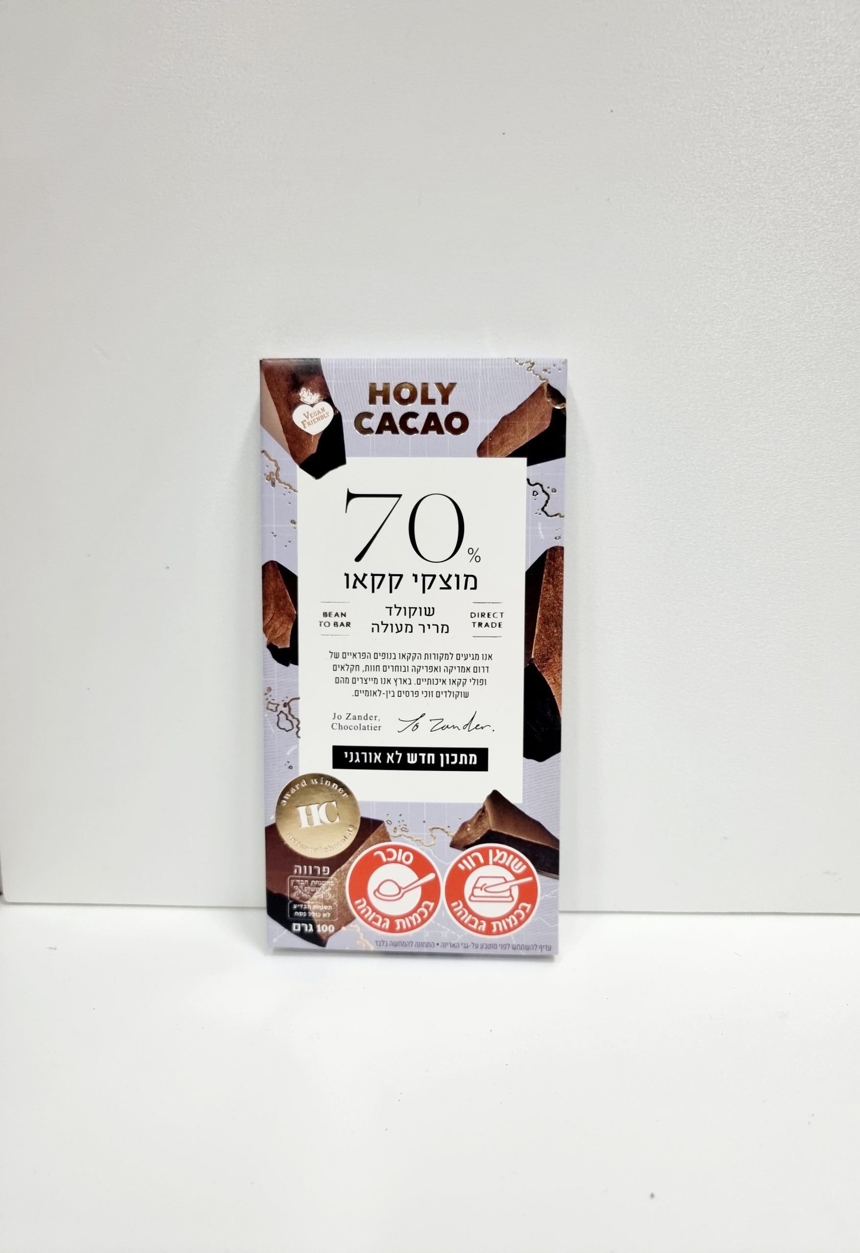 שוקולד מריר 70% קקאו - HOLY CACAO הולי קקאו (לא ניתן במשלוחים בקיץ)