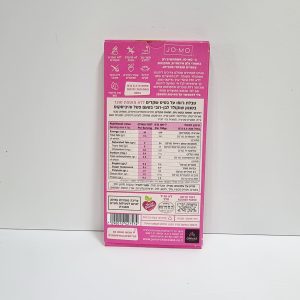 שוקולד לבן פטל והיביסקוס – JO M0 ג'ומו קיטו (לא ניתן במשלוחים בקיץ)